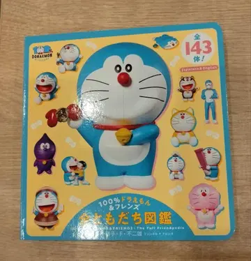 100% 도라에몽 & 프렌즈전 100% 도라에몽 & 프렌즈 전 친구 도감