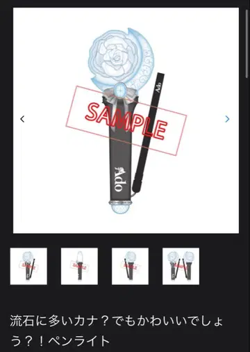 Ado 응원봉 모나리자의 옆얼굴