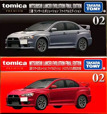 란에보 2대 세트