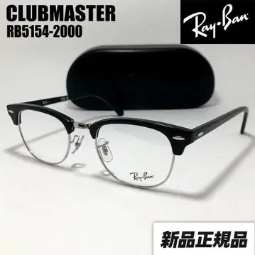 53사이즈 [ RB5154-2000 ] 레이밴 안경 프레임 RX5154