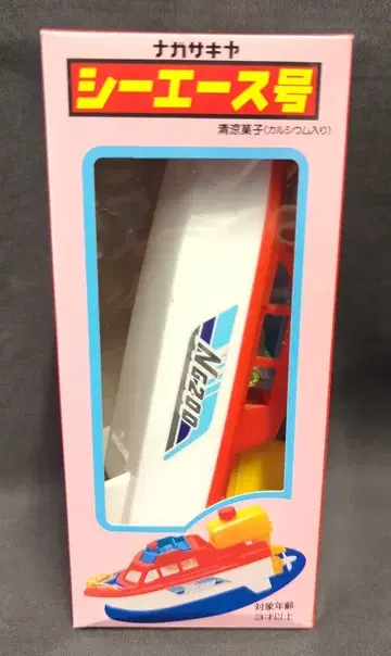 나가사키야 과자 용기 씨에이스호(화이트, 빨간색)