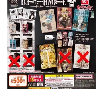 콩가샤본 [ DEATH NOTE ] 2 4종