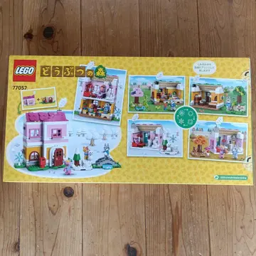 LEGO 동물의 숲 77057