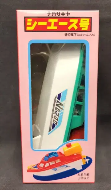 나가사키야 과자 용기 씨에이스호(화이트 그린)