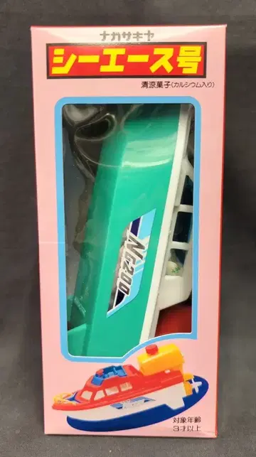 나가사키야 과자 용기 씨 에이스 호 (그린 화이트)