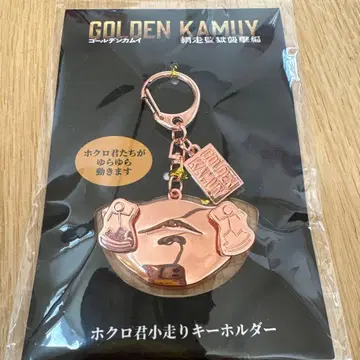 영화 골든 카무이 아바시리 감옥 습격편 호쿠로 군 날쌘돌이 키링