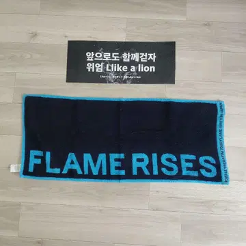 LE SSERAFIM FLAME RISES 타월 K-POP