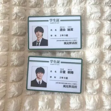 수학여행에서 사이 안 좋은 그룹에 들어갔습니다 학생증 카드