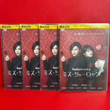 미스 셜록 DVD 전권 세트 1권~4권 전4권 타케우치 유코