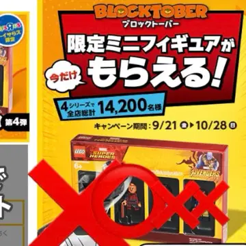 LEGO 5005256 미니 피규어 원