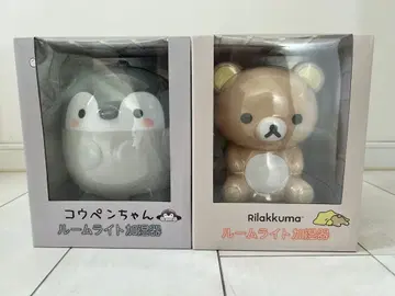 [ 새상품 미사용 ] [ 묶음 판매 ] 코우펜짱 & 리락쿠마 룸 라이트