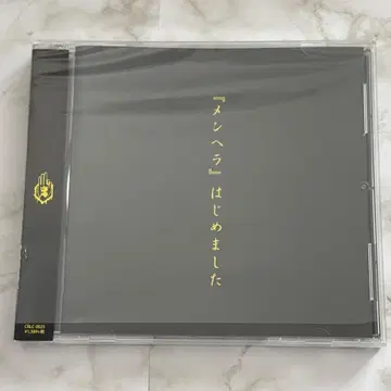 -진천지개벽집단-지그재그 [ 멘헤라 ] 시작했습니다 CD