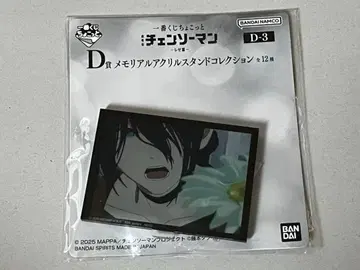 미개봉 새상품 제일복권 쪼꼬렛 체인소 맨 레제편 D상 레제