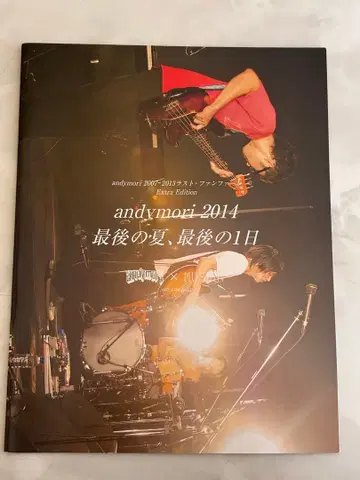 andymori 2014 라이브 사진집