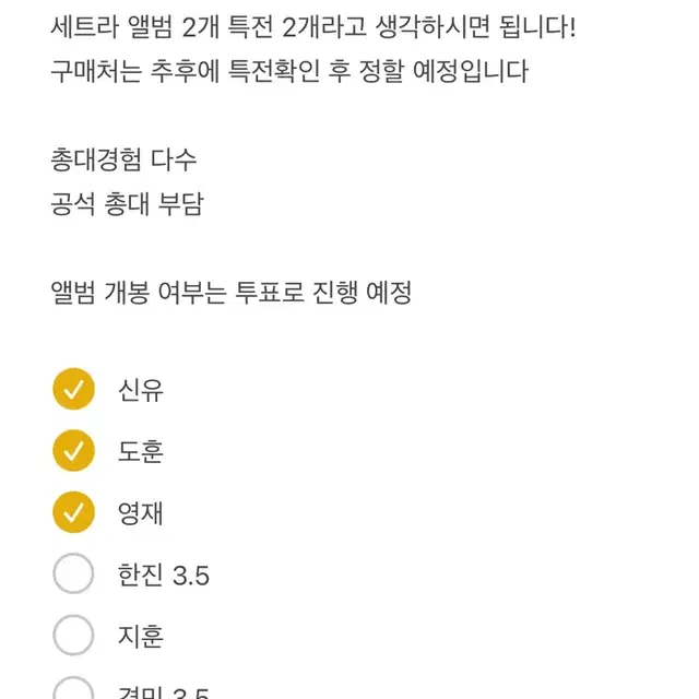 투어스 앨범 분철 원가 이하