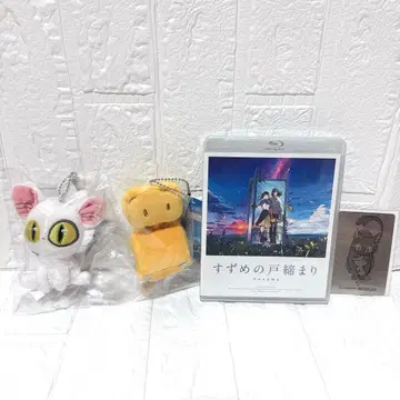스즈메의 문단속 Blu-ray 다이진 봉제 인형