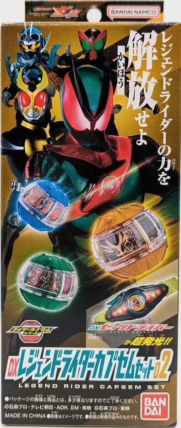 반다이남코 가면라이더 제츠 DX 레전드 라이더 카프셀 세트02