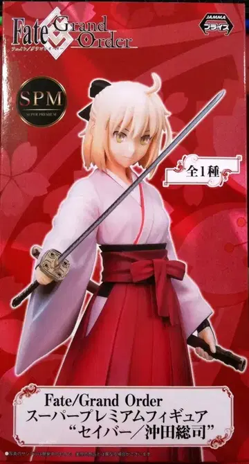 세가 슈퍼 프리미엄 피규어/SPM 세이버/오키타 소지