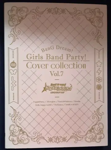 뱅드림! 걸즈 밴드 파티! 커버 컬렉션 Vol.7