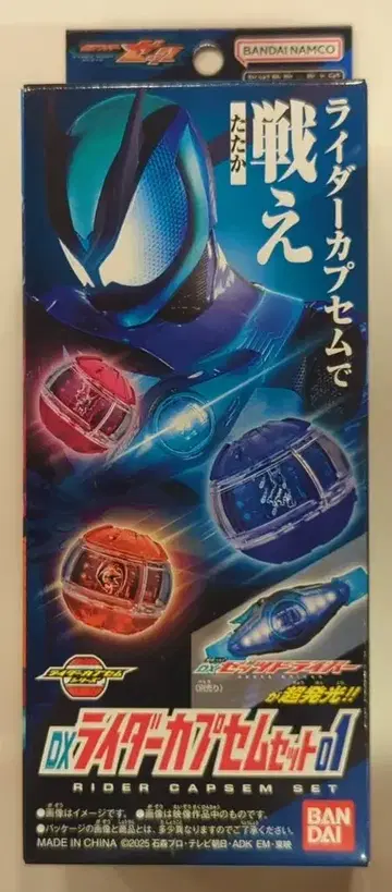 반다이남코 가면라이더 제츠 DX 라이더 카프세무 세트01