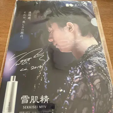 하뉴 유즈루 KOSE 설기정 클리어 파일