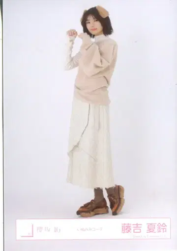 사쿠라자카46 2025년 신춘 아이템 후지요시 카린 강아지 귀 코디 히키