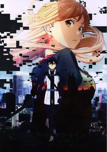 애니플렉스 팜플렛 극장판 소드 아트 온라인 오디널 스케일 2017년