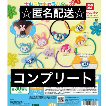 나루미야 캐릭터즈 twinkle 머리끈 컴플리트