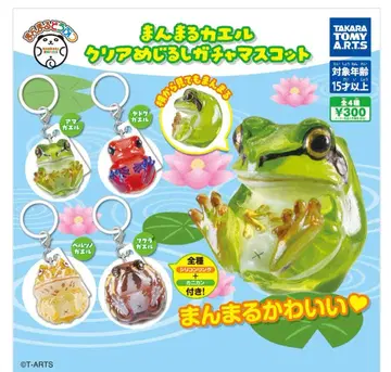 만마루쨩 개구리 클리어 가챠 마스코트 전 4종 세트