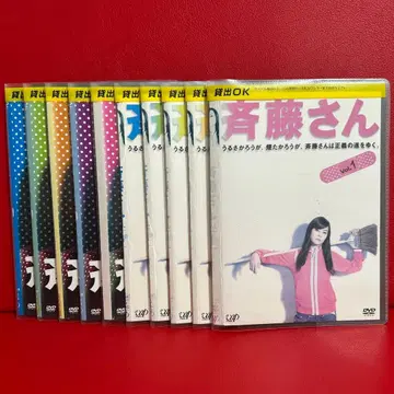 사이토 씨 1기+2기 DVD 전권 세트 전 10권 미즈키 아리사