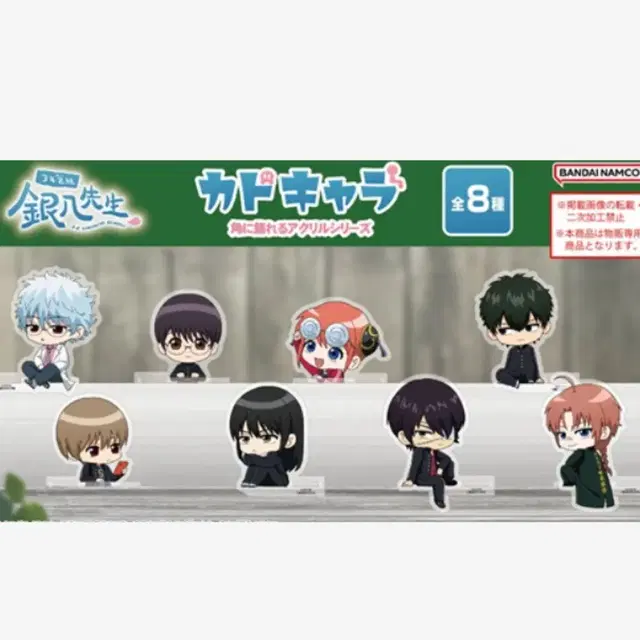 반다이 은혼 카도캬라 아크릴 스탠드 삼젯