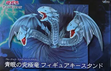 푸른 눈의 궁극룡 피규어 키 스탠드 유희왕
