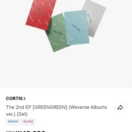 코르티스 위버스버전 앨범 분철