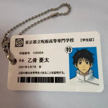 옷코츠 유타 학생증 아크릴 패스 케이스