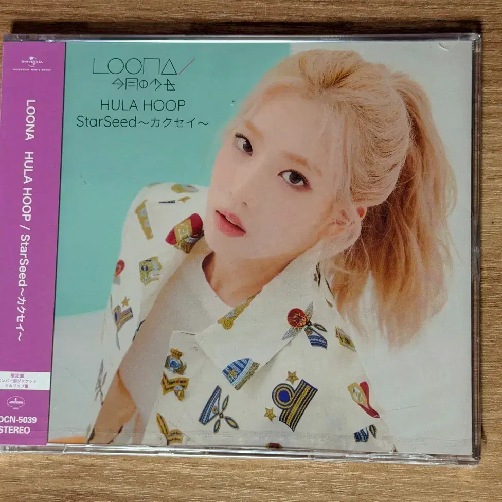 LOONA XX Limited B sealed #이달의소녀,#xx,#한정 on Bunjang Global