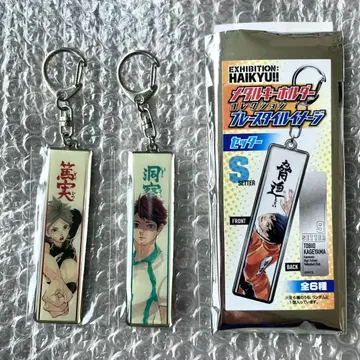 미개봉 하이큐전 메탈 키링 컬렉션 오이카와 토오루 스가와라 코시