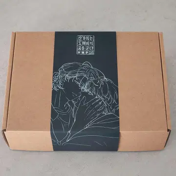 산목은 도깨비의 꿈을 꾸는가 한국 BL