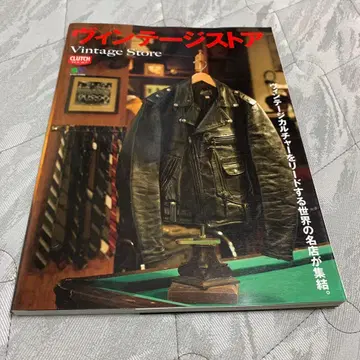 빈티지 스토어 / VINTAGE STORE lightning
