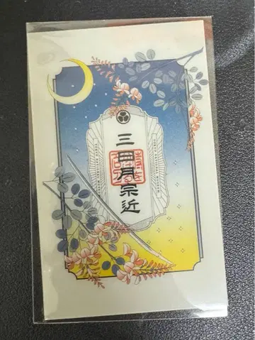 도쿠가와 미술관 미카즈키 무네치카 에포스 카드 혜택