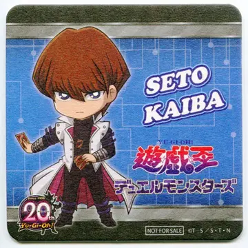 어둠의 카페/코스터 관련품 [ 기타 ] 카이바 세토 단품