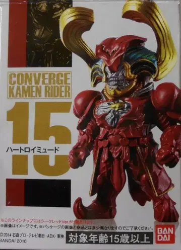 반다이 CONVERGE KAMEN RIDER3 하트 로이뮤드 15