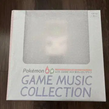 미개봉 새상품 포켓몬 레드 그린 게임 뮤직 컬렉션 익명 배송