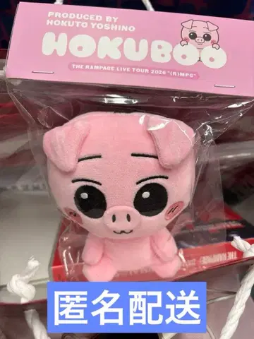 요시노 호쿠토 호쿠부