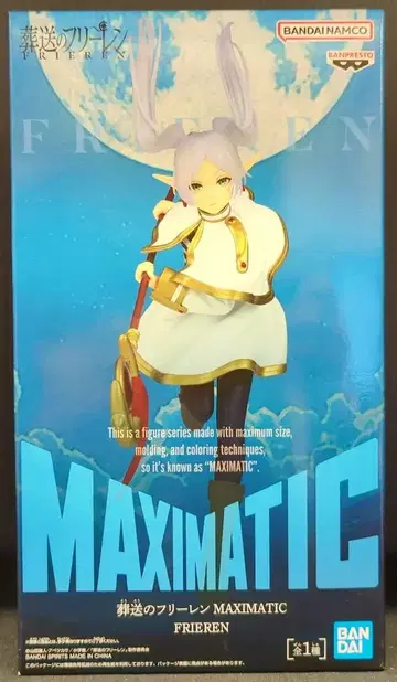 BANDAI SPIRITS MAXIMATIC FRIEREN 프리렌