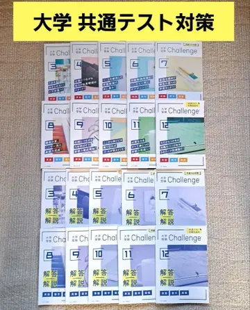 대학 수험 공통 테스트 대책 영어 수학 국어 신켄세미 베네세