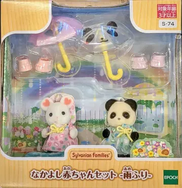에포크사 실바니안 패밀리 다정한 아기 세트 - 비 오는 날 -