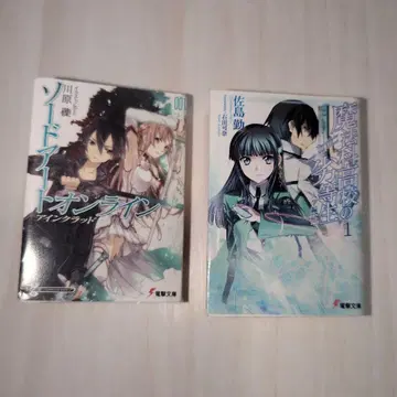 콩가샤본 전격문고 시리즈 소드 아트 온라인 마법과 고등학교의 열등생
