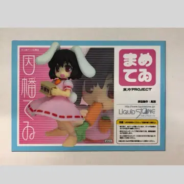 마메테위 (이치바 테위) [동방 Project] 컬러 레진 캐스트 키트
