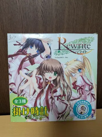 [ 미개봉품 ] Rewrite 벽시계