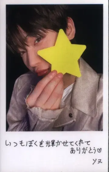 ENHYPEN 멤버 솔로 자켓반 봉입 SUNOO 요이 -YOI- 인스턴트